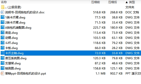 图纸预览图