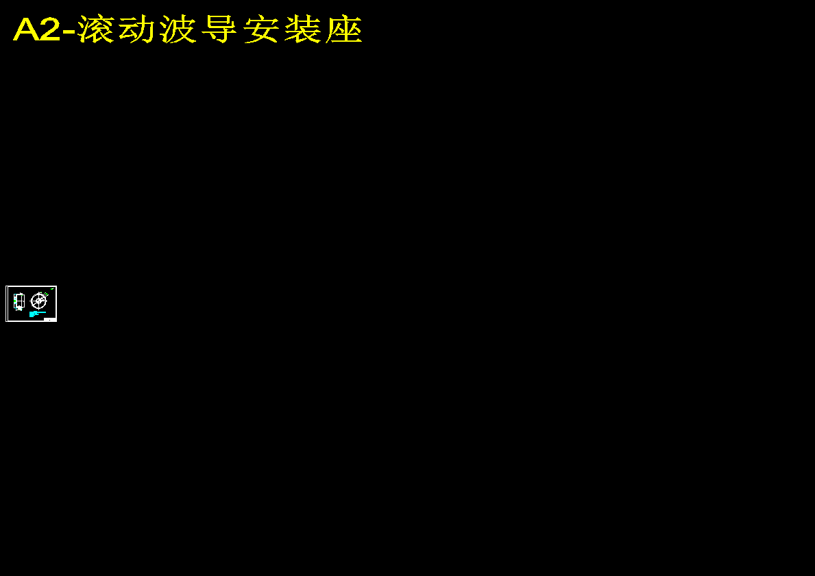 图纸预览图