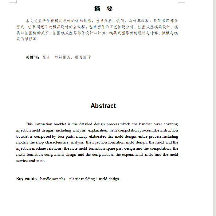 图纸预览图