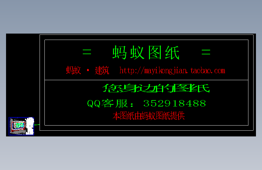 图纸预览图