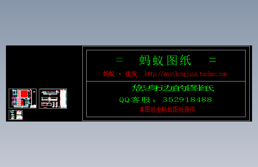 图纸预览图