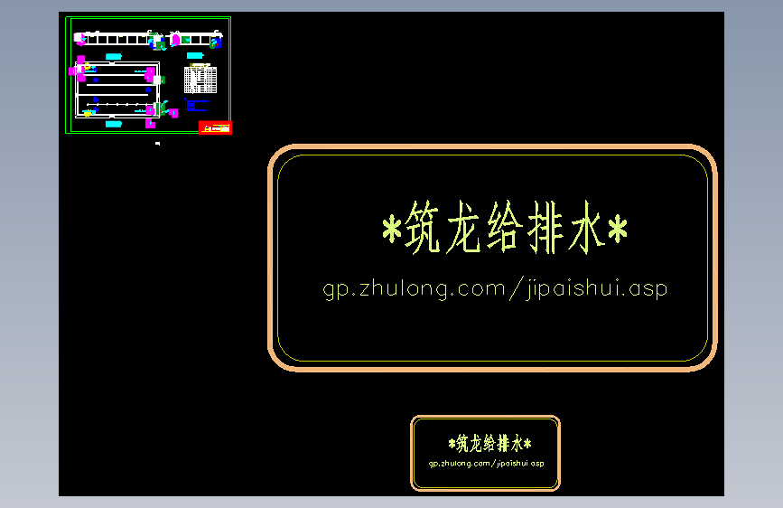 图纸预览图