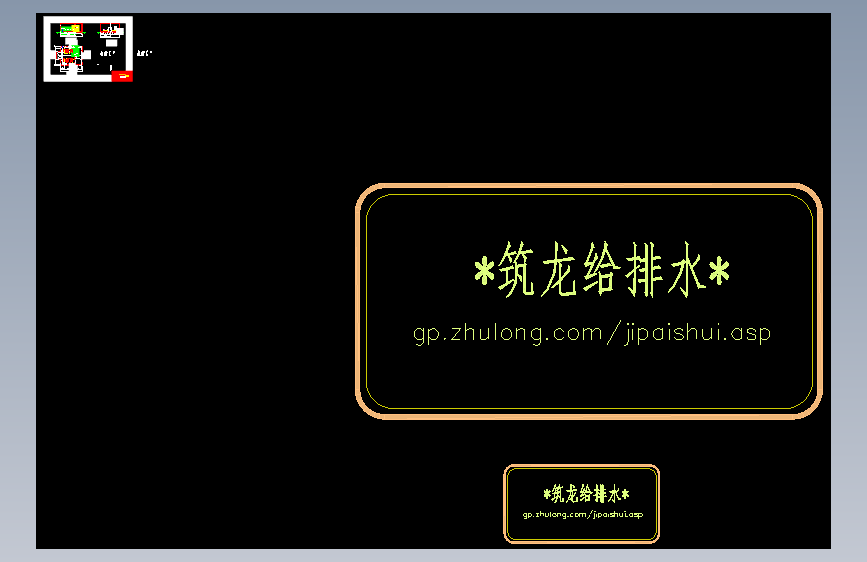 图纸预览图