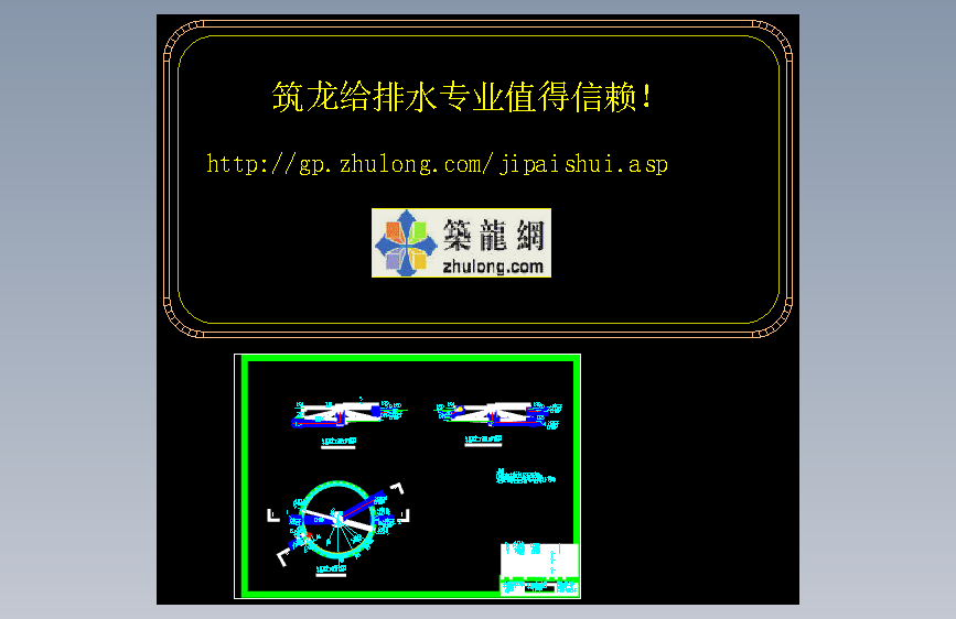 图纸预览图