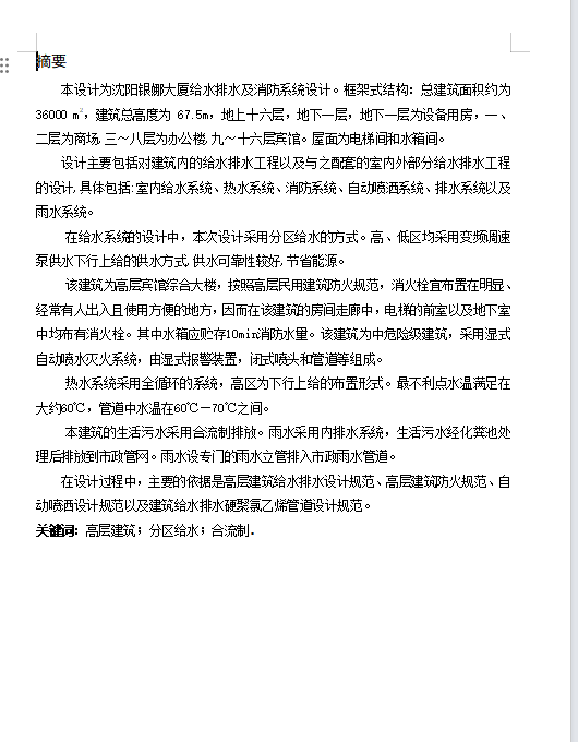 图纸预览图
