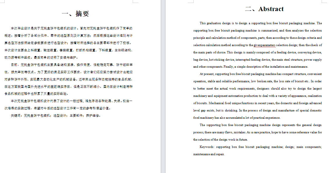 图纸预览图