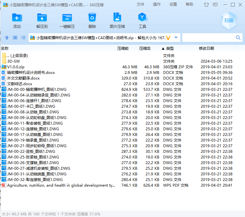 图纸预览图