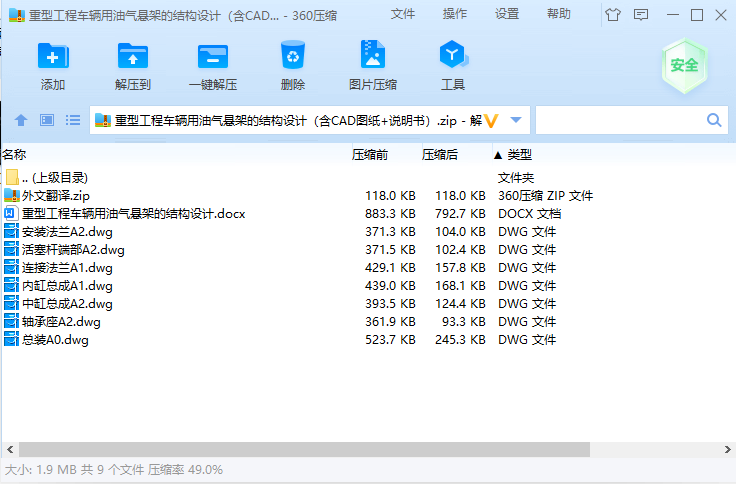 图纸预览图