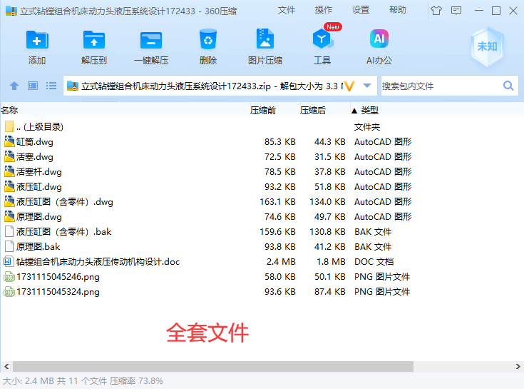 图纸预览图