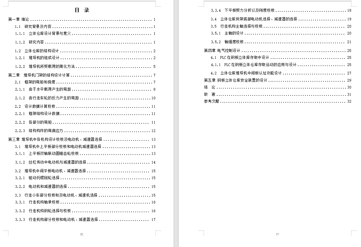 图纸预览图