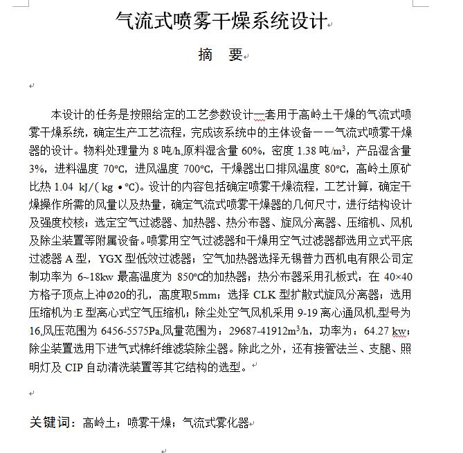 图纸预览图