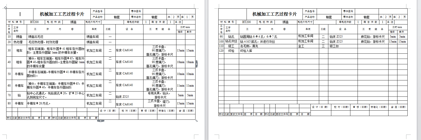 图纸预览图