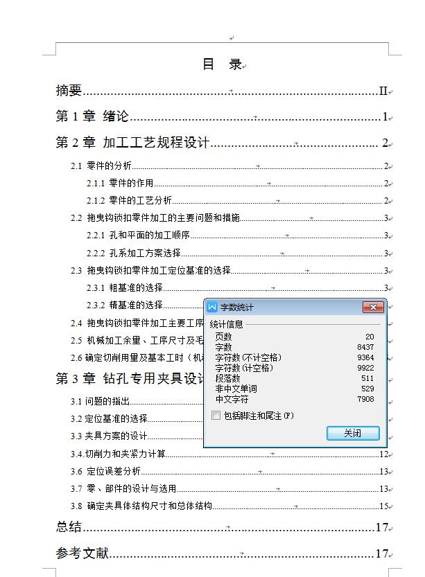 图纸预览图