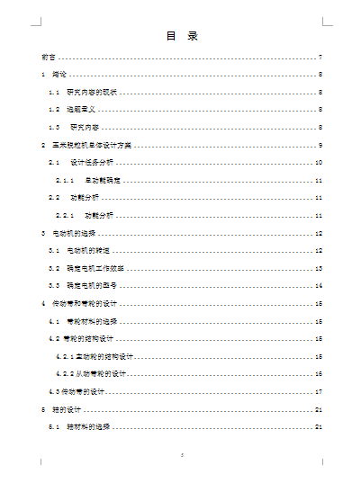 图纸预览图