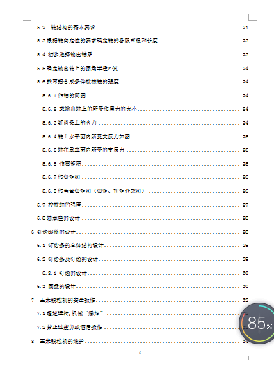 图纸预览图