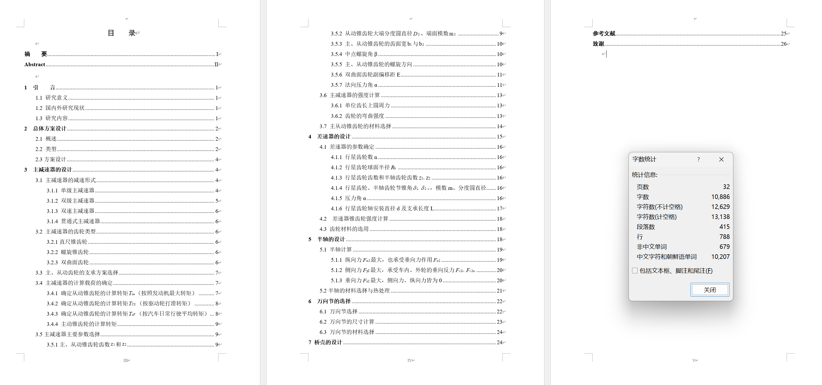 图纸预览图