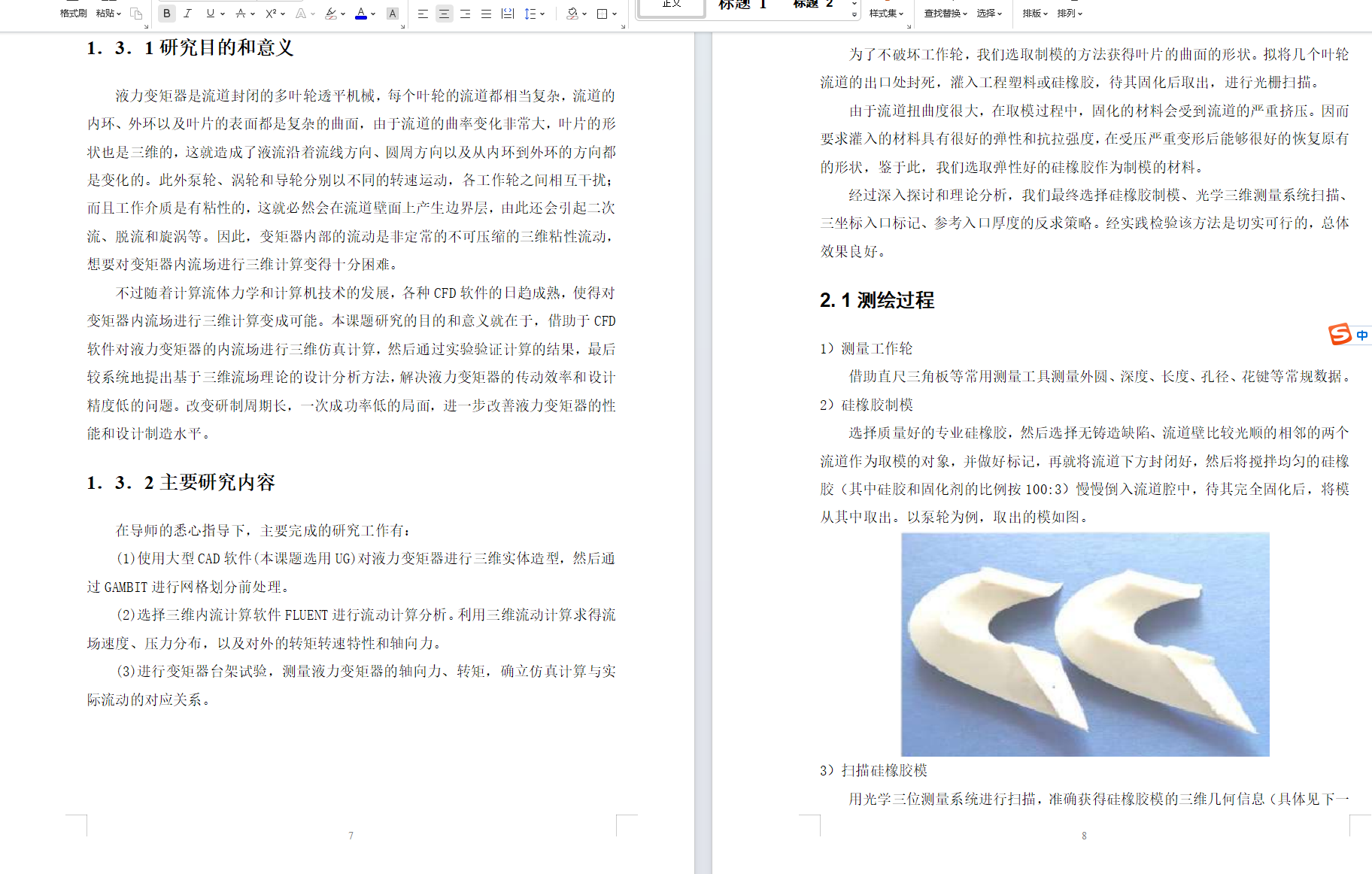 图纸预览图