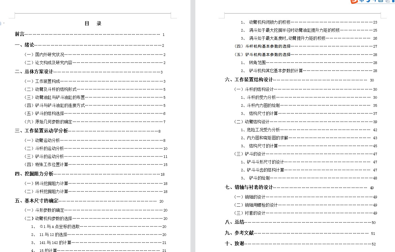 图纸预览图