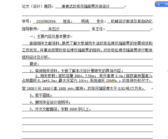 图纸预览图