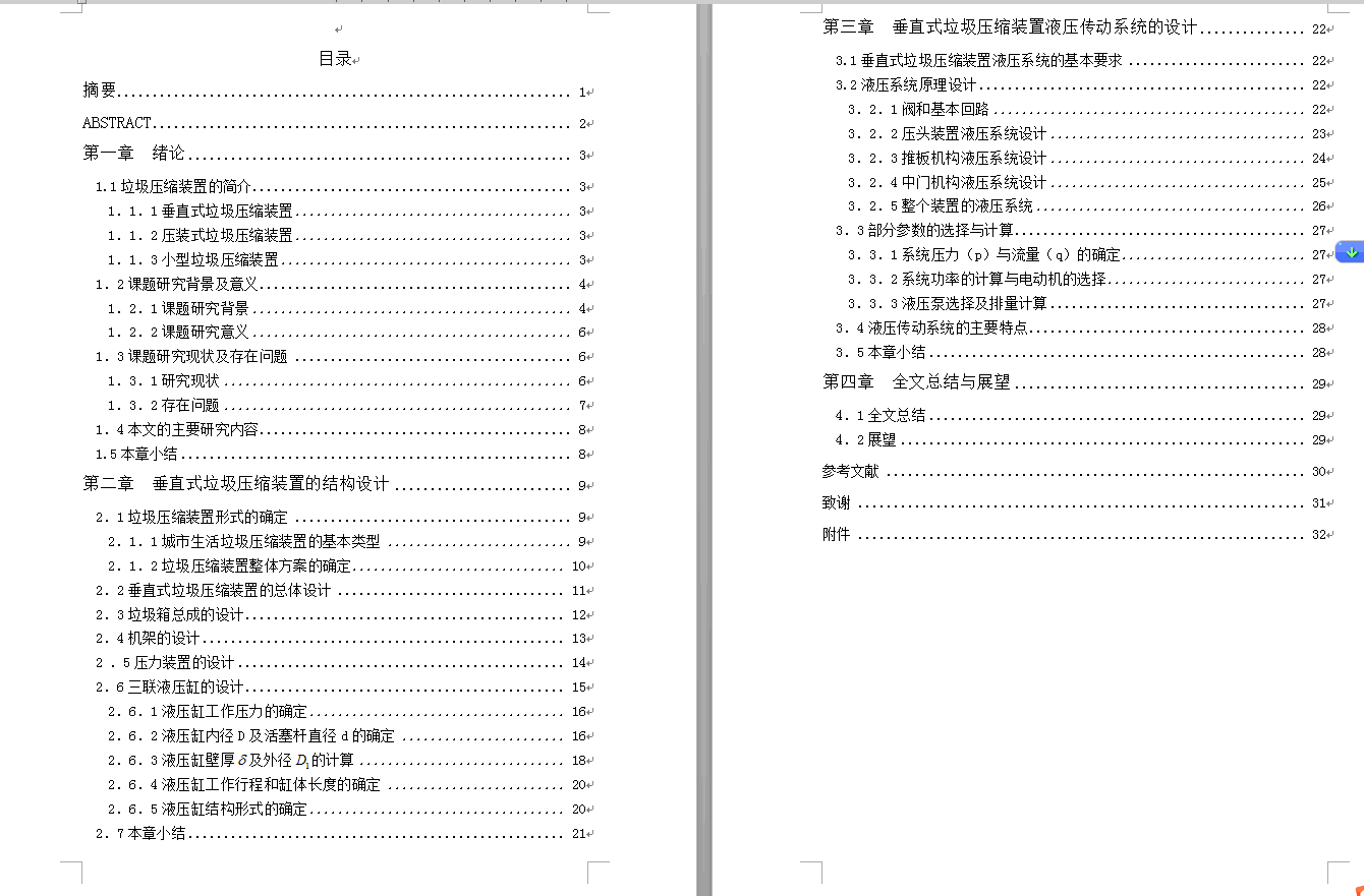 图纸预览图