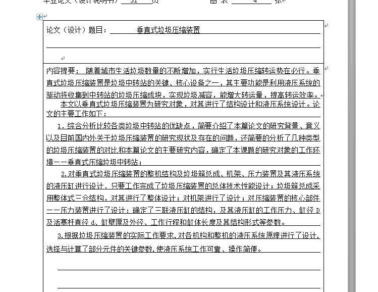 图纸预览图