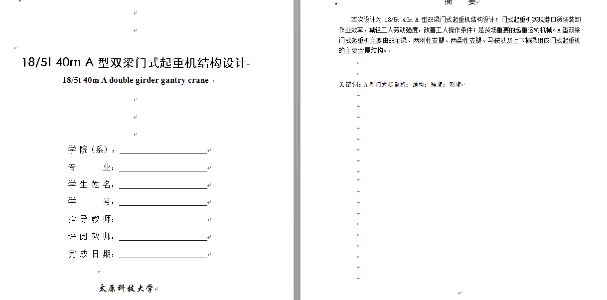 图纸预览图