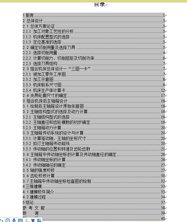 图纸预览图