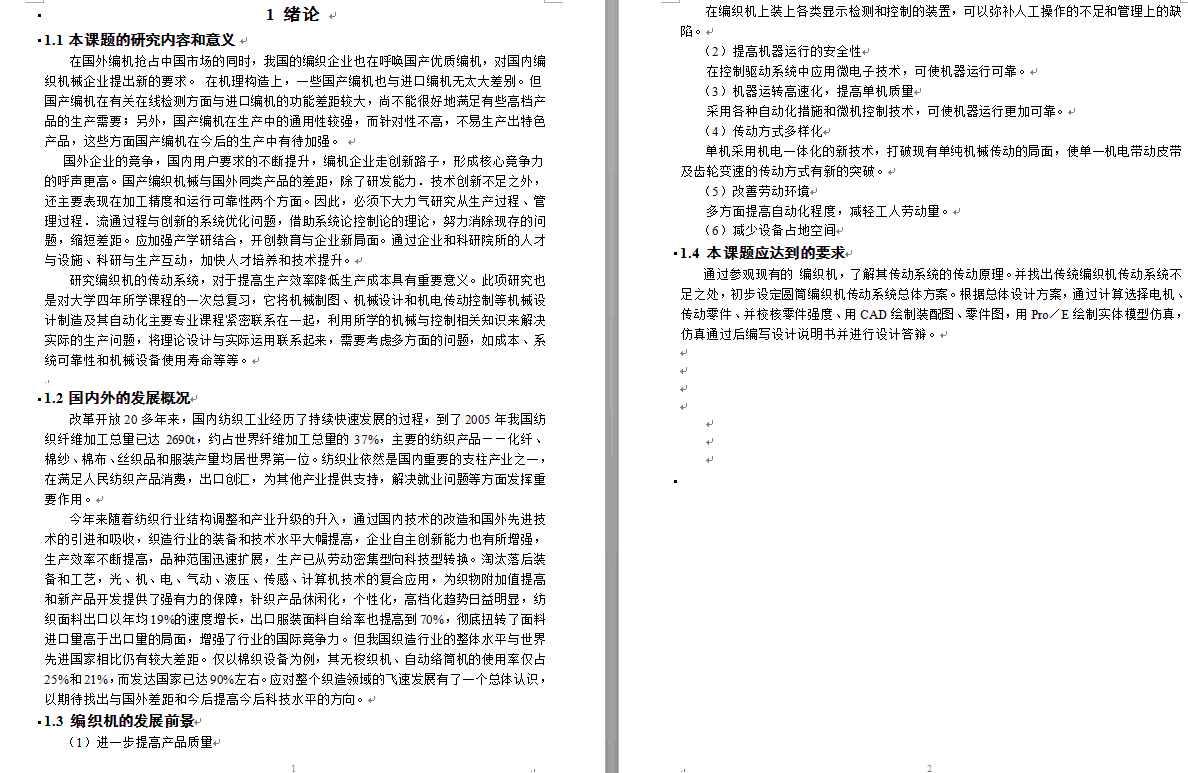 图纸预览图