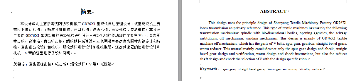 图纸预览图