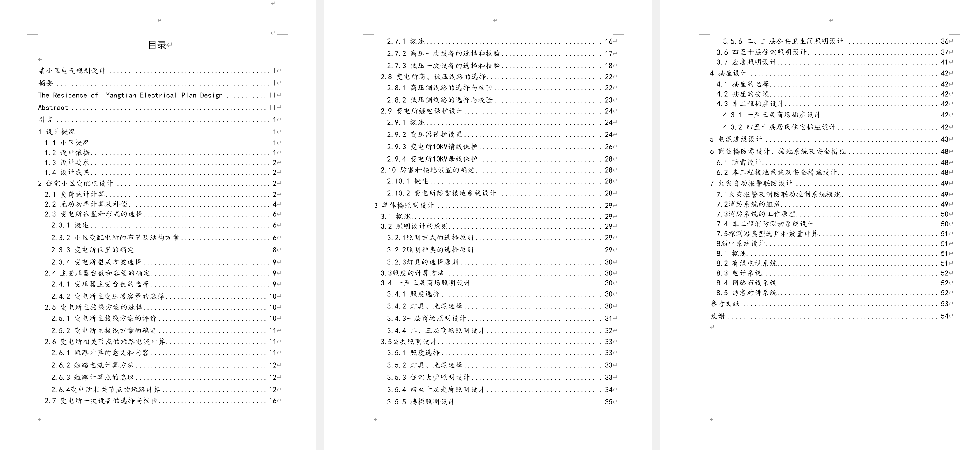 图纸预览图