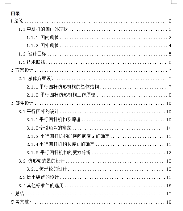 图纸预览图