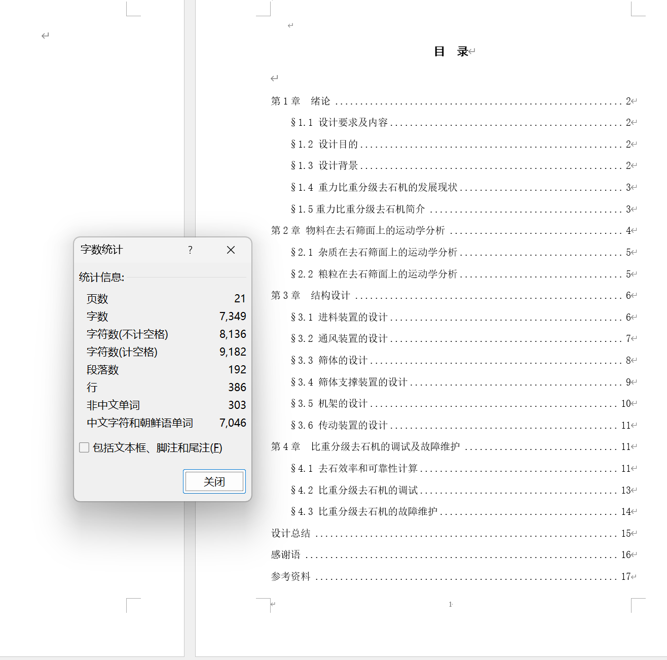 图纸预览图