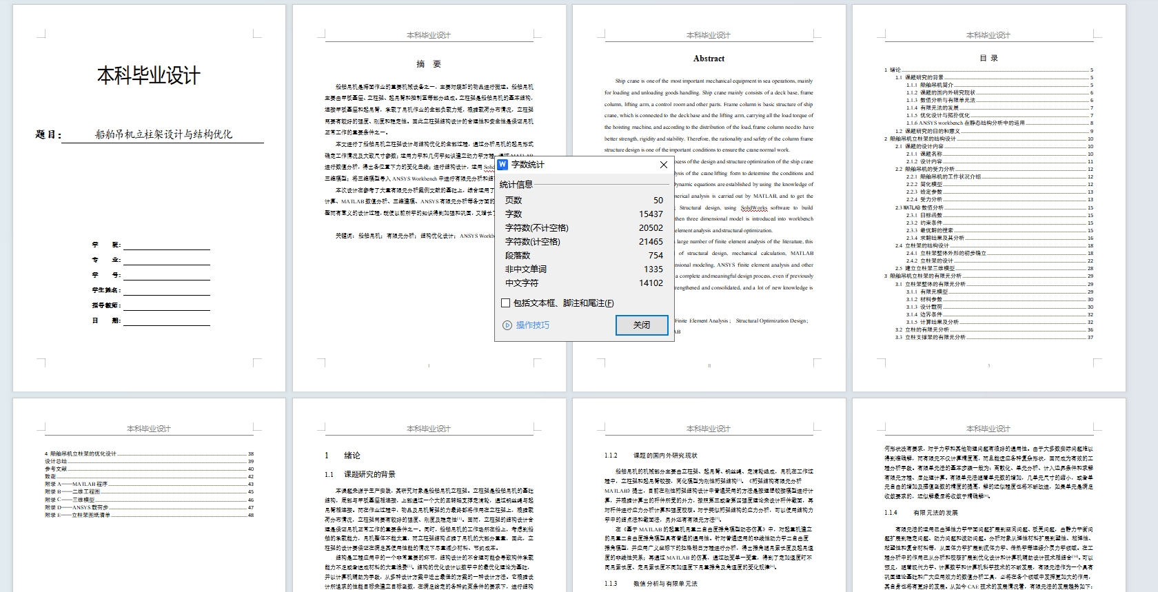 图纸预览图