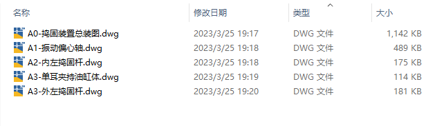 图纸预览图