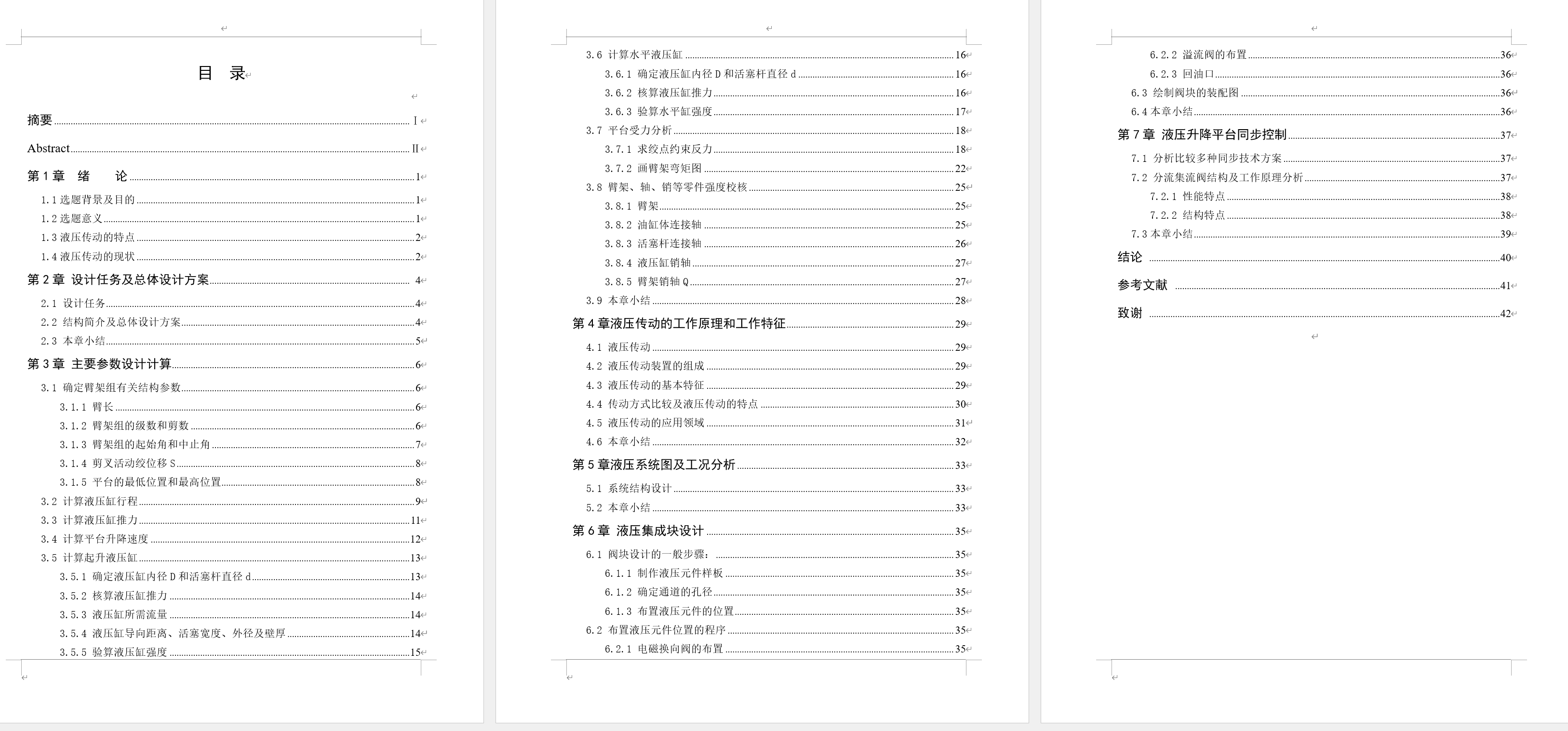 图纸预览图