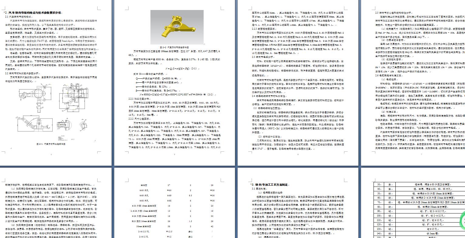 图纸预览图