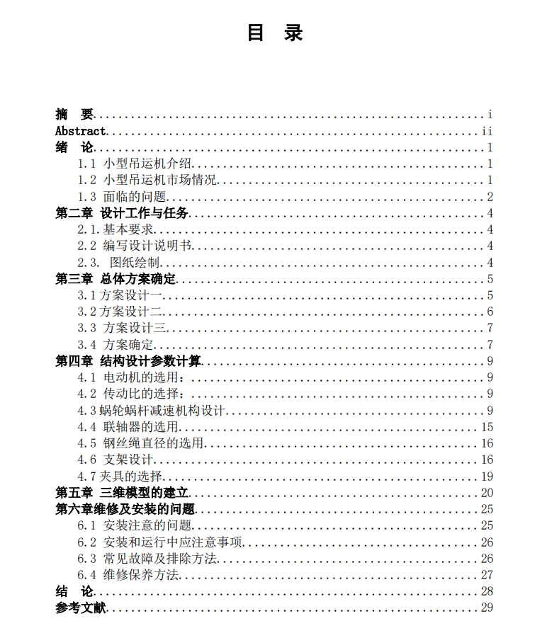 图纸预览图
