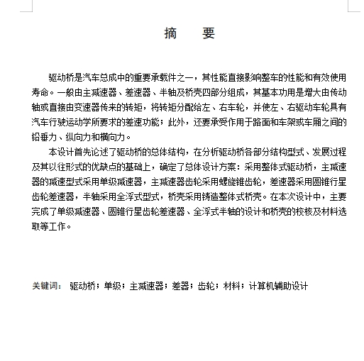 图纸预览图