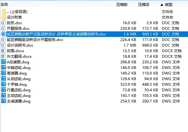 图纸预览图