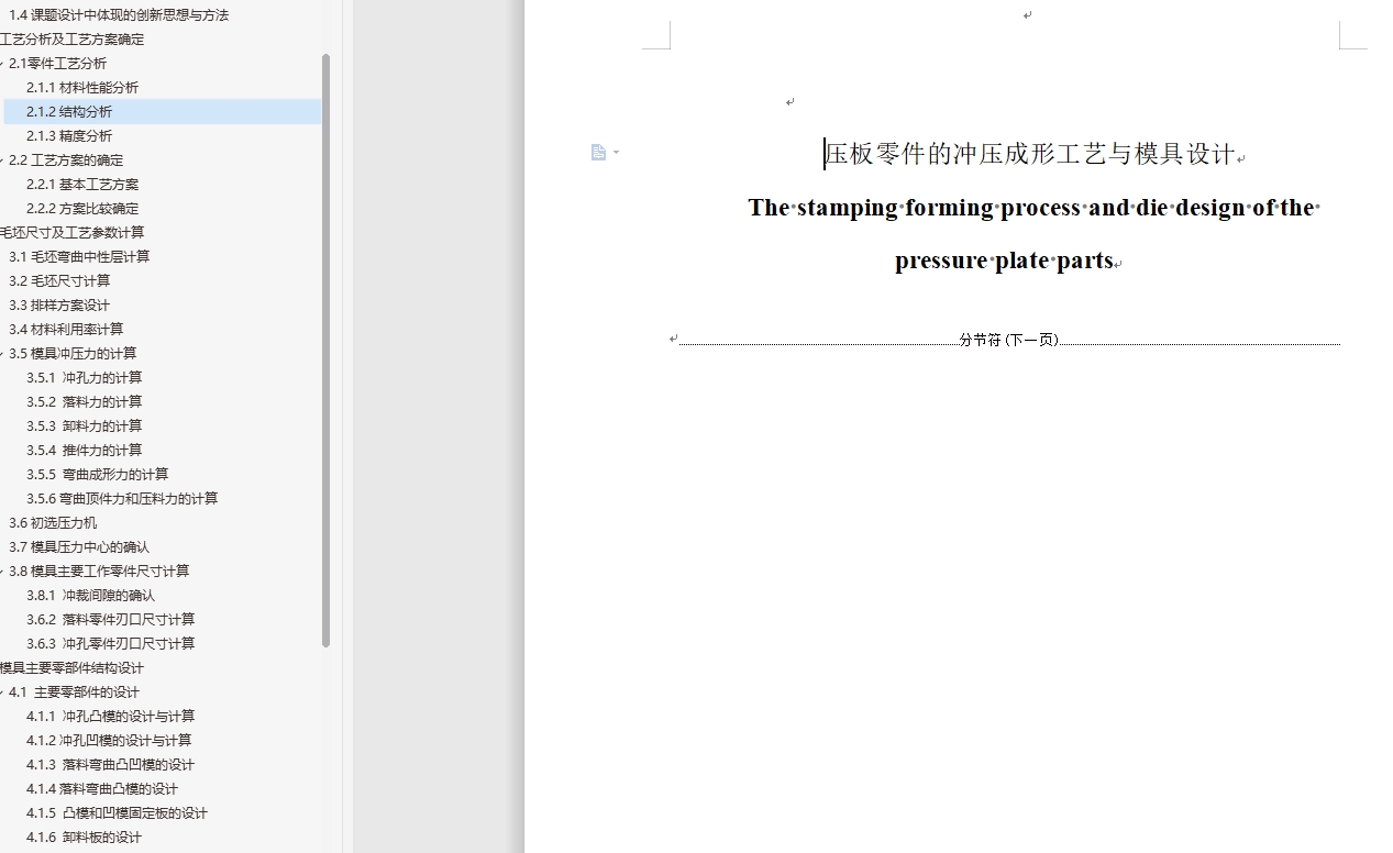 图纸预览图