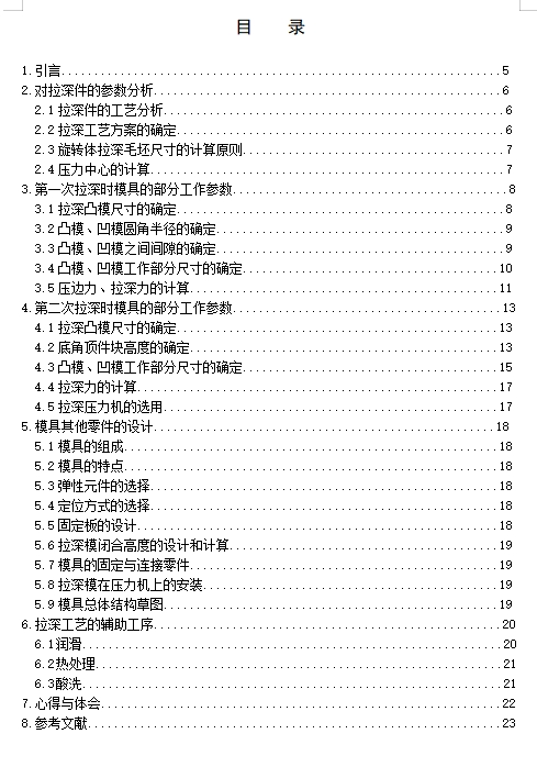图纸预览图