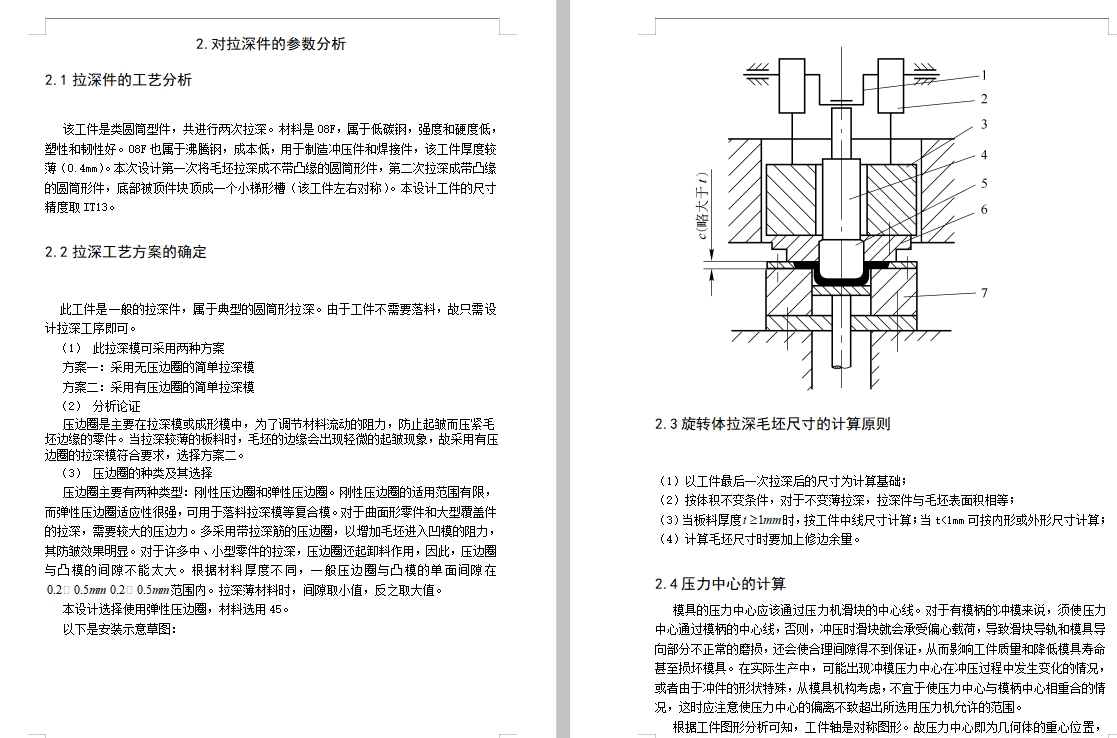 图纸预览图