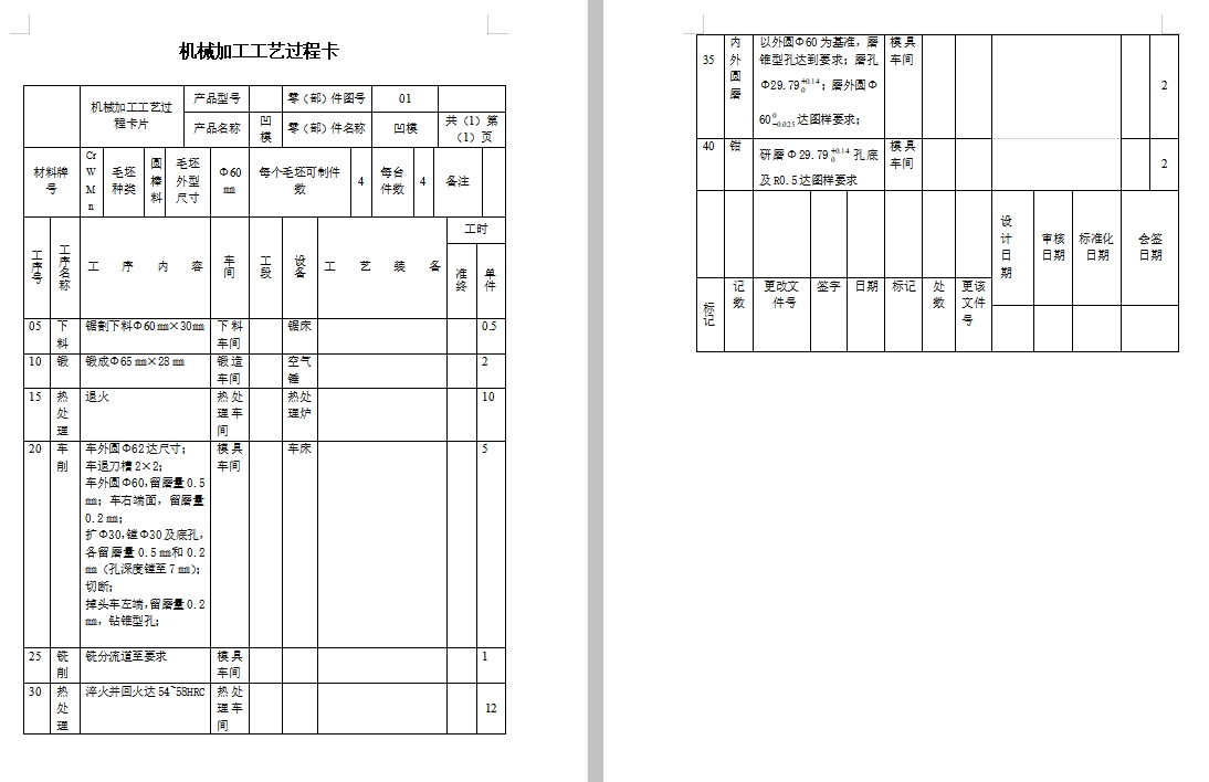 图纸预览图