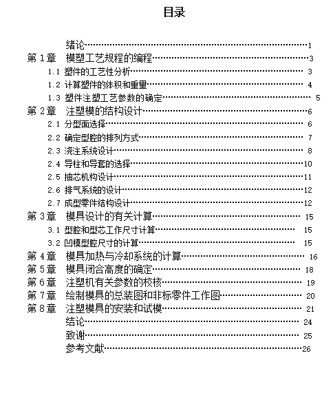 图纸预览图