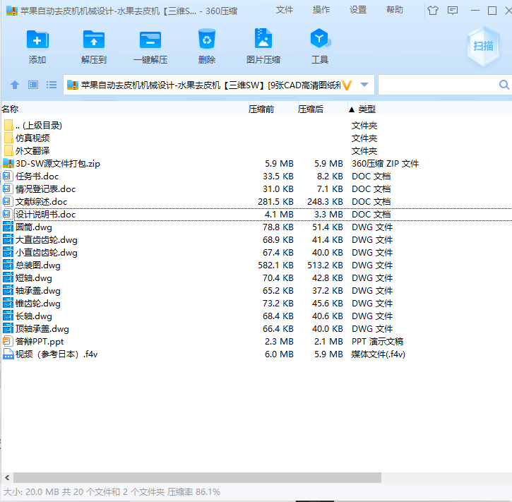 图纸预览图