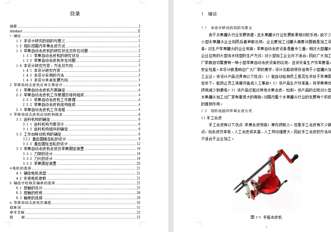 图纸预览图