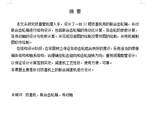 图纸预览图