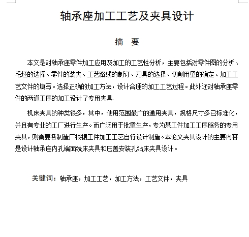 图纸预览图