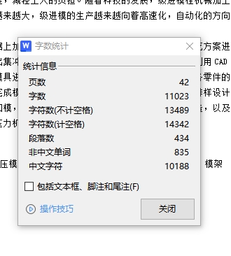图纸预览图