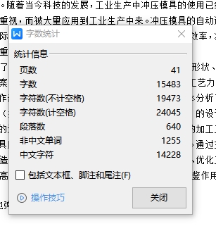 图纸预览图